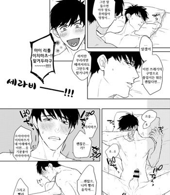 [Sakamichigurui] Konna hazuja nakatta!! – Osomatsu-san dj [Kr] – Gay Manga sex 18