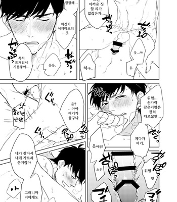 [Sakamichigurui] Konna hazuja nakatta!! – Osomatsu-san dj [Kr] – Gay Manga sex 19