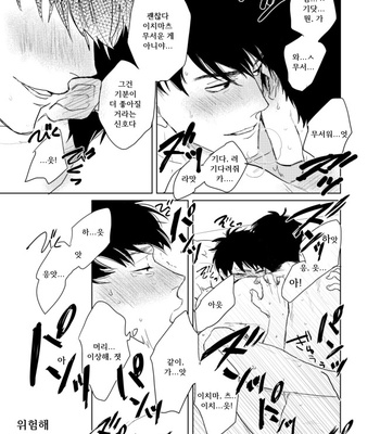 [Sakamichigurui] Konna hazuja nakatta!! – Osomatsu-san dj [Kr] – Gay Manga sex 21