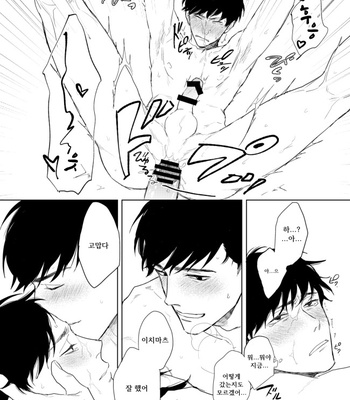 [Sakamichigurui] Konna hazuja nakatta!! – Osomatsu-san dj [Kr] – Gay Manga sex 22