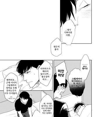 [Sakamichigurui] Konna hazuja nakatta!! – Osomatsu-san dj [Kr] – Gay Manga sex 23