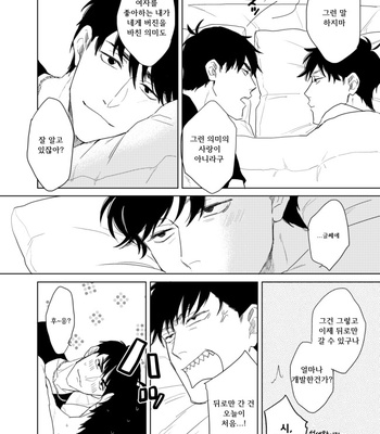 [Sakamichigurui] Konna hazuja nakatta!! – Osomatsu-san dj [Kr] – Gay Manga sex 24