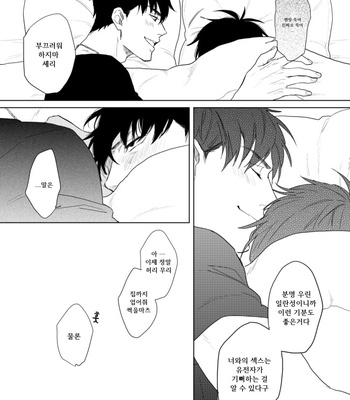 [Sakamichigurui] Konna hazuja nakatta!! – Osomatsu-san dj [Kr] – Gay Manga sex 25