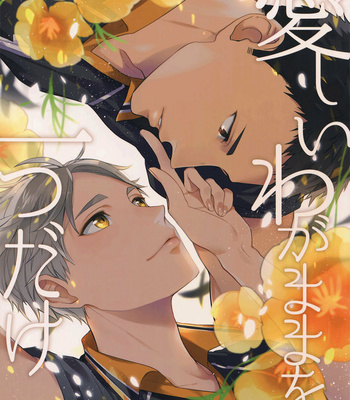 [Neko no Karintou (Suzukawa)] Itoshii Wagamama o Hitotsu dake – Haikyuu!! dj [Esp] – Gay Manga sex 4