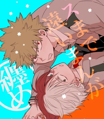 [virtuebare] The Breadth Before a Kiss: Part One – Boku no Hero Academia dj [Eng] – Gay Manga sex 2