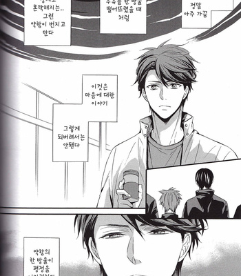 [sweet berry] catch me if you can – Haikyuu!! dj [kr] – Gay Manga sex 4