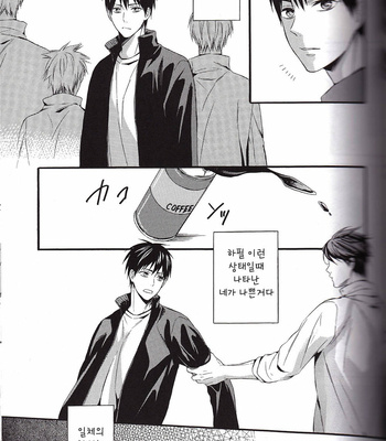 [sweet berry] catch me if you can – Haikyuu!! dj [kr] – Gay Manga sex 5