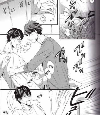 [sweet berry] catch me if you can – Haikyuu!! dj [kr] – Gay Manga sex 7