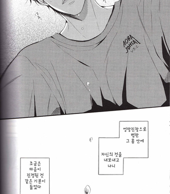 [sweet berry] catch me if you can – Haikyuu!! dj [kr] – Gay Manga sex 10