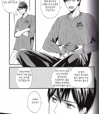 [sweet berry] catch me if you can – Haikyuu!! dj [kr] – Gay Manga sex 15