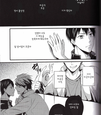 [sweet berry] catch me if you can – Haikyuu!! dj [kr] – Gay Manga sex 17