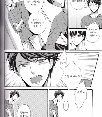 [sweet berry] catch me if you can – Haikyuu!! dj [kr] – Gay Manga sex 18