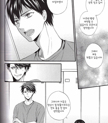 [sweet berry] catch me if you can – Haikyuu!! dj [kr] – Gay Manga sex 20