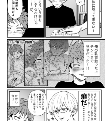 [Hiroki Hanio] Juku koshi no sakuryaku 2 [JP] – Gay Manga sex 7