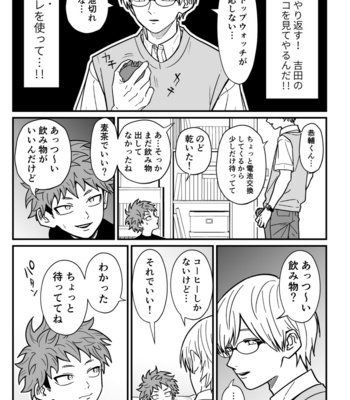 [Hiroki Hanio] Juku koshi no sakuryaku 2 [JP] – Gay Manga sex 8