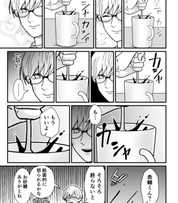 [Hiroki Hanio] Juku koshi no sakuryaku 2 [JP] – Gay Manga sex 12