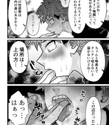 [Hiroki Hanio] Juku koshi no sakuryaku 2 [JP] – Gay Manga sex 29
