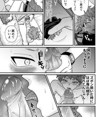 [Hiroki Hanio] Juku koshi no sakuryaku 2 [JP] – Gay Manga sex 32
