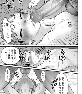 [Hiroki Hanio] Juku koshi no sakuryaku 2 [JP] – Gay Manga sex 50