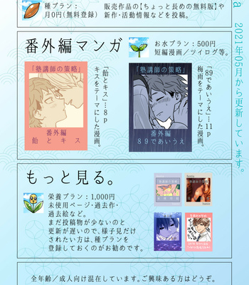 [Hiroki Hanio] Juku koshi no sakuryaku 2 [JP] – Gay Manga sex 66