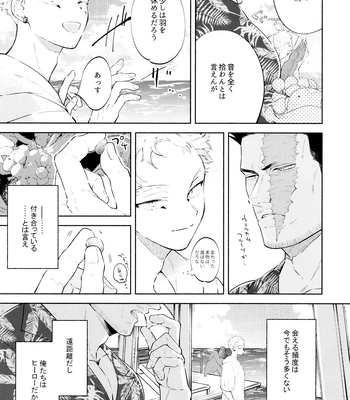 [LAND. (sio)] SUMMER VACATION – Boku no Hero Academia dj [JP] – Gay Manga sex 6