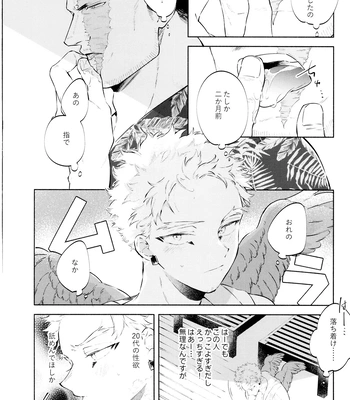 [LAND. (sio)] SUMMER VACATION – Boku no Hero Academia dj [JP] – Gay Manga sex 7