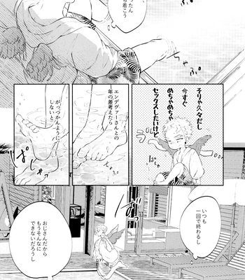[LAND. (sio)] SUMMER VACATION – Boku no Hero Academia dj [JP] – Gay Manga sex 8