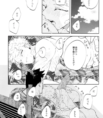 [LAND. (sio)] SUMMER VACATION – Boku no Hero Academia dj [JP] – Gay Manga sex 11