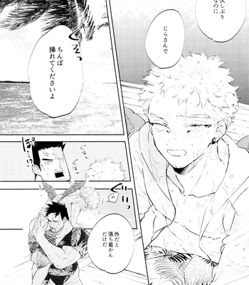 [LAND. (sio)] SUMMER VACATION – Boku no Hero Academia dj [JP] – Gay Manga sex 13