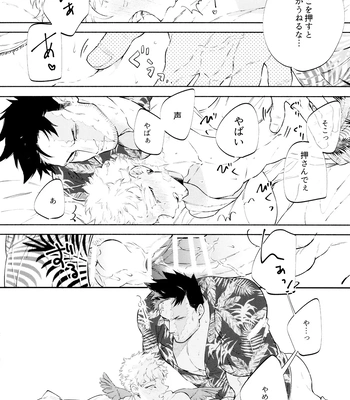[LAND. (sio)] SUMMER VACATION – Boku no Hero Academia dj [JP] – Gay Manga sex 17