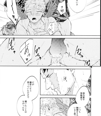 [LAND. (sio)] SUMMER VACATION – Boku no Hero Academia dj [JP] – Gay Manga sex 18