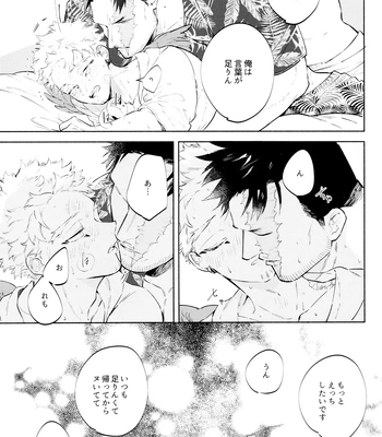 [LAND. (sio)] SUMMER VACATION – Boku no Hero Academia dj [JP] – Gay Manga sex 19