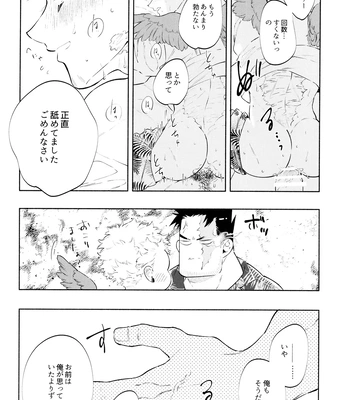 [LAND. (sio)] SUMMER VACATION – Boku no Hero Academia dj [JP] – Gay Manga sex 20