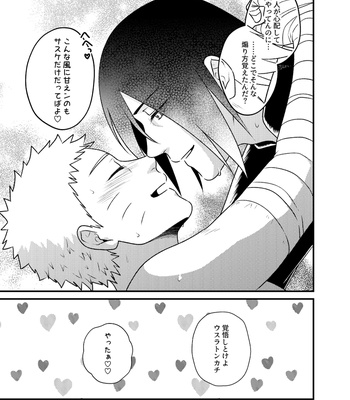 [Sakagami Ippei] Gocha ma ze 37 after – Naruto dj [JP] – Gay Manga sex 16