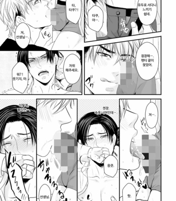 [Nengaranenjuu] batou shinagara eroi koto shitekureru juuku no sensei ga irute hontou desuka [kr] – Gay Manga sex 11
