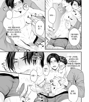 [Nengaranenjuu] batou shinagara eroi koto shitekureru juuku no sensei ga irute hontou desuka [kr] – Gay Manga sex 13