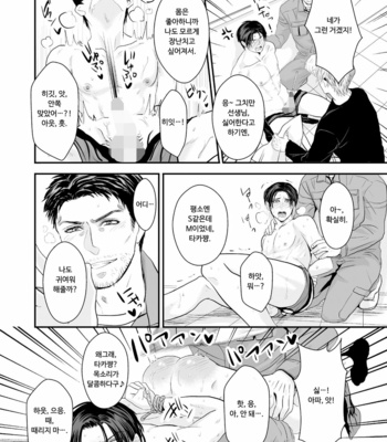 [Nengaranenjuu] batou shinagara eroi koto shitekureru juuku no sensei ga irute hontou desuka [kr] – Gay Manga sex 20