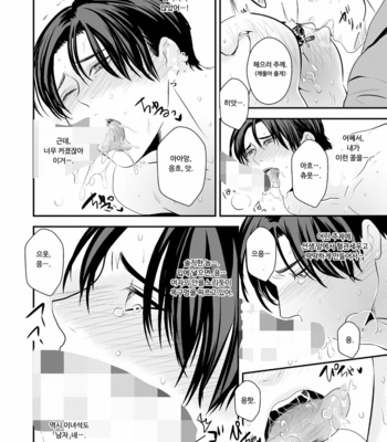[Nengaranenjuu] batou shinagara eroi koto shitekureru juuku no sensei ga irute hontou desuka [kr] – Gay Manga sex 24