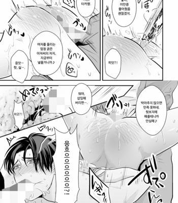 [Nengaranenjuu] batou shinagara eroi koto shitekureru juuku no sensei ga irute hontou desuka [kr] – Gay Manga sex 25