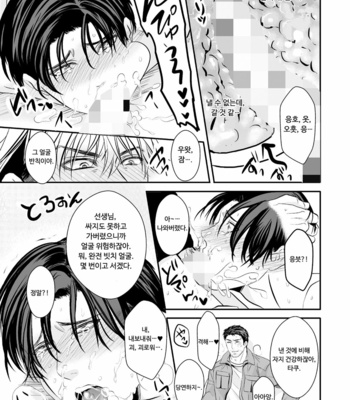 [Nengaranenjuu] batou shinagara eroi koto shitekureru juuku no sensei ga irute hontou desuka [kr] – Gay Manga sex 27