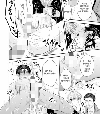[Nengaranenjuu] batou shinagara eroi koto shitekureru juuku no sensei ga irute hontou desuka [kr] – Gay Manga sex 30