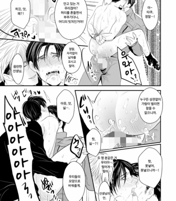 [Nengaranenjuu] batou shinagara eroi koto shitekureru juuku no sensei ga irute hontou desuka [kr] – Gay Manga sex 31