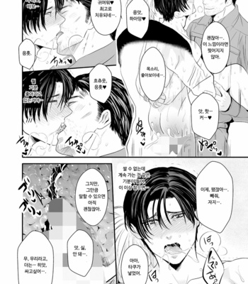 [Nengaranenjuu] batou shinagara eroi koto shitekureru juuku no sensei ga irute hontou desuka [kr] – Gay Manga sex 32