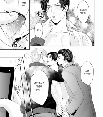 [Nengaranenjuu] batou shinagara eroi koto shitekureru juuku no sensei ga irute hontou desuka [kr] – Gay Manga sex 35