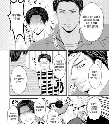 [Nengaranenjuu] batou shinagara eroi koto shitekureru juuku no sensei ga irute hontou desuka [kr] – Gay Manga sex 6