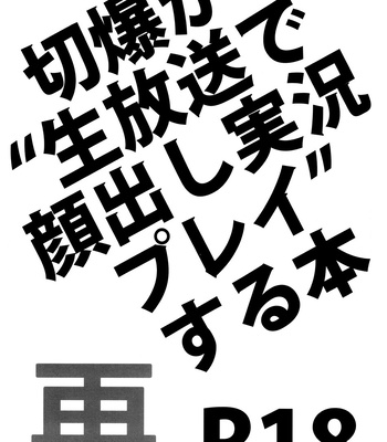 [YS (Satou)] LOOK LOOK – Boku no Hero Academia dj [JP] – Gay Manga sex 3