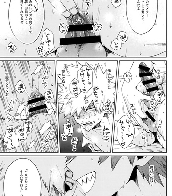 [YS (Satou)] LOOK LOOK – Boku no Hero Academia dj [JP] – Gay Manga sex 7