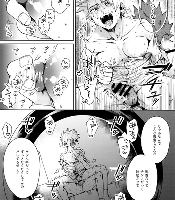 [YS (Satou)] LOOK LOOK – Boku no Hero Academia dj [JP] – Gay Manga sex 8