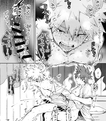 [YS (Satou)] LOOK LOOK – Boku no Hero Academia dj [JP] – Gay Manga sex 10