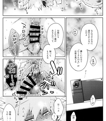 [YS (Satou)] LOOK LOOK – Boku no Hero Academia dj [JP] – Gay Manga sex 11